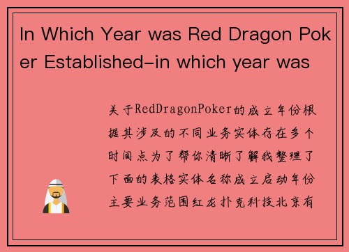 In Which Year was Red Dragon Poker Established-in which year was red dragon poker established